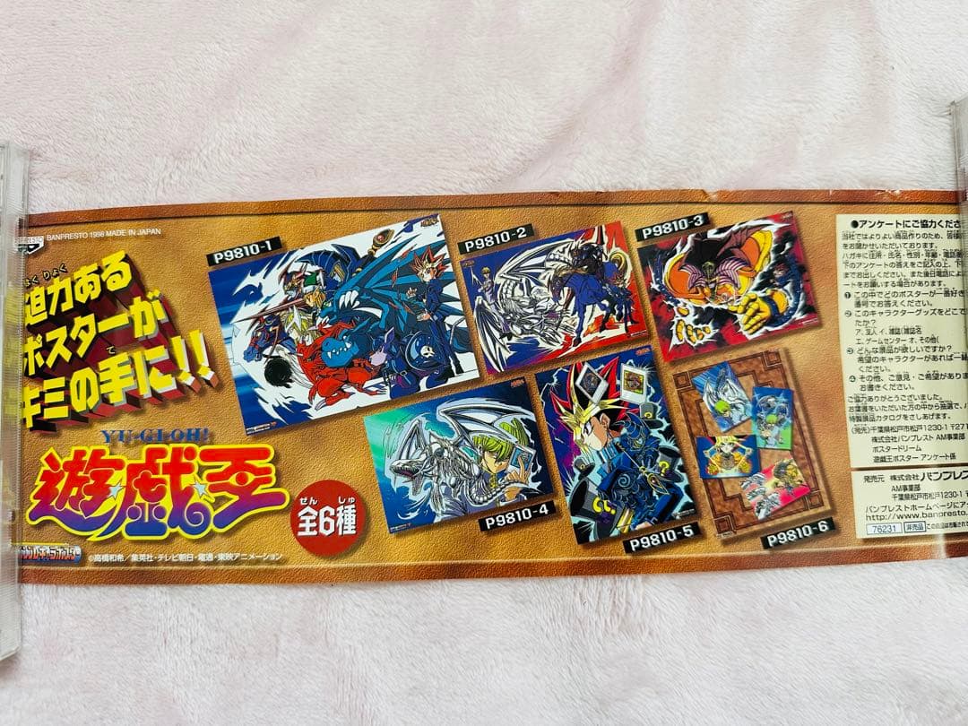 遊戯王 ポスター 非売品 レア 当時物 筒 チラシ全てあり - メルカリ