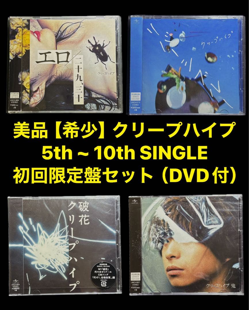 星羅様 リクエスト 2点 まとめ商品 　　　　　　　　　　　　　クリープハイプ 星羅様 リクエスト 2点 まとめ商品 クリープハイプ 星羅様 リクエスト