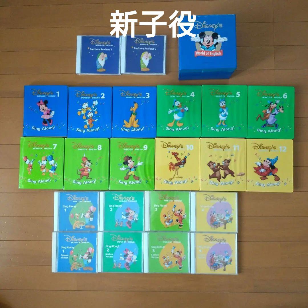 ディズニー英語システム dweシングアロングDVD&CDセット DWE シングアロング DVD フルセット ディズニー英語システム - メルカリ
