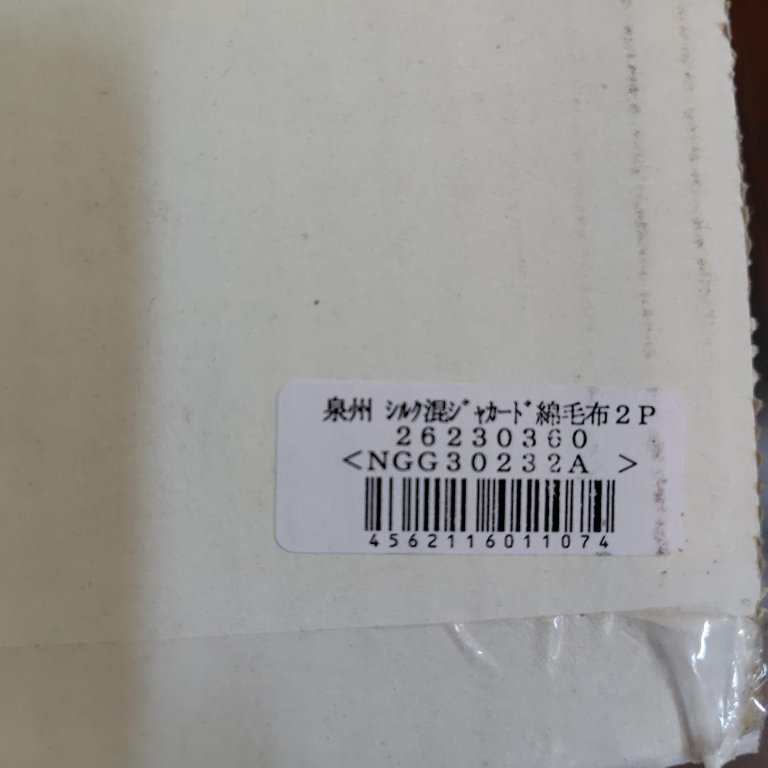 泉州ジャガードシルク混合綿毛布2枚セット - メルカリ