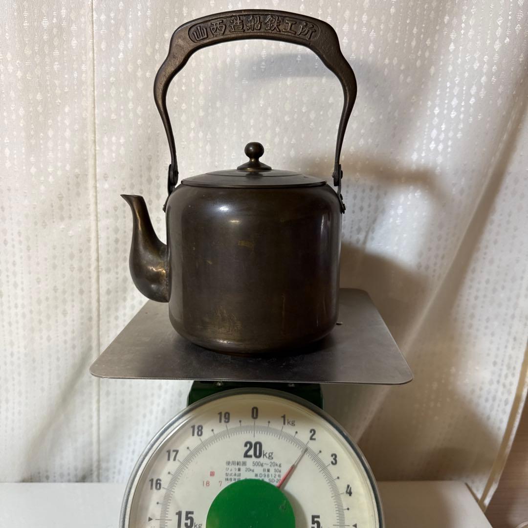 T*ý様 レトロ アンティーク 銅製やかん ヤカン 山西造船鉄工所