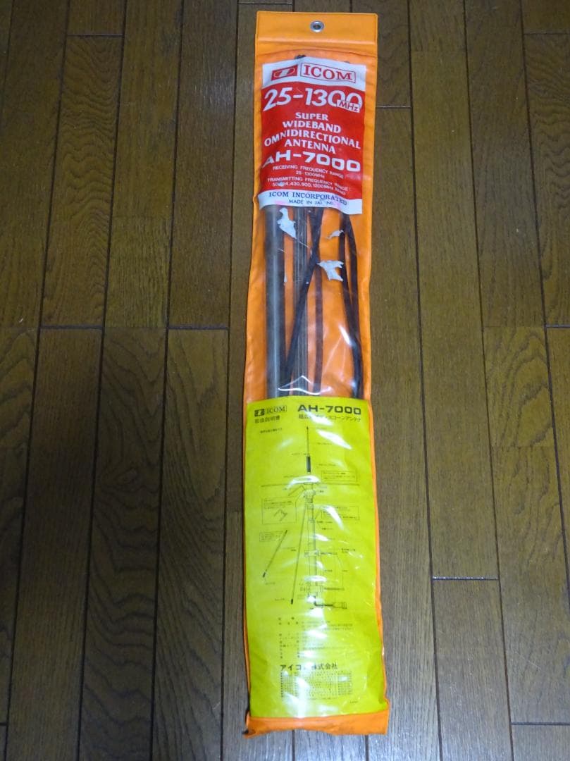 価格変更 超広帯域 ディスコーンアンテナ ICOM AH-7000 - メルカリ