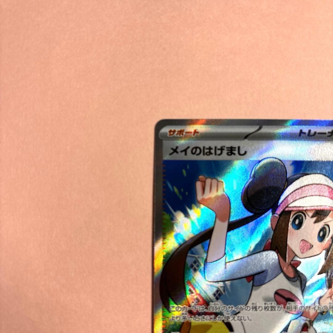 美品】ポケモンカード ムニキスゼロ メイのはげまし107/080 SR - メルカリ