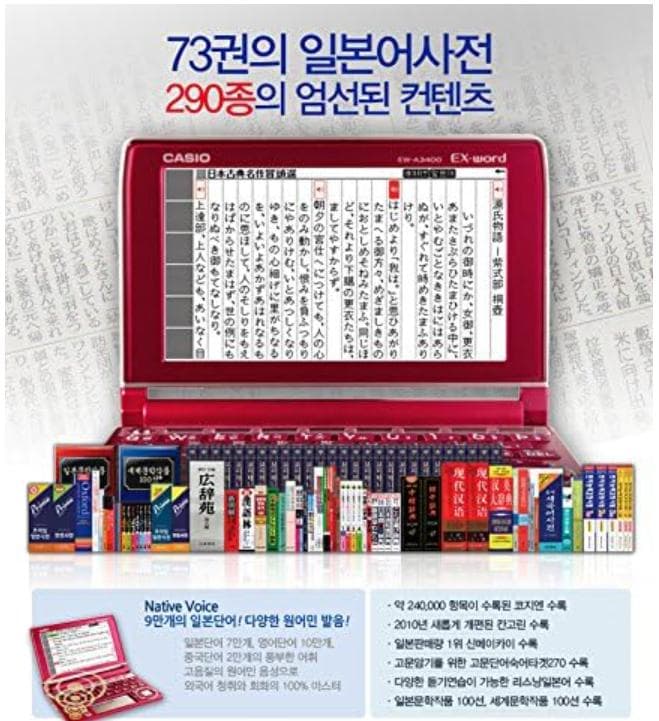 CASIO エクスワード 韓国語モデル EW-A3400 [並行輸入品]used - メルカリ