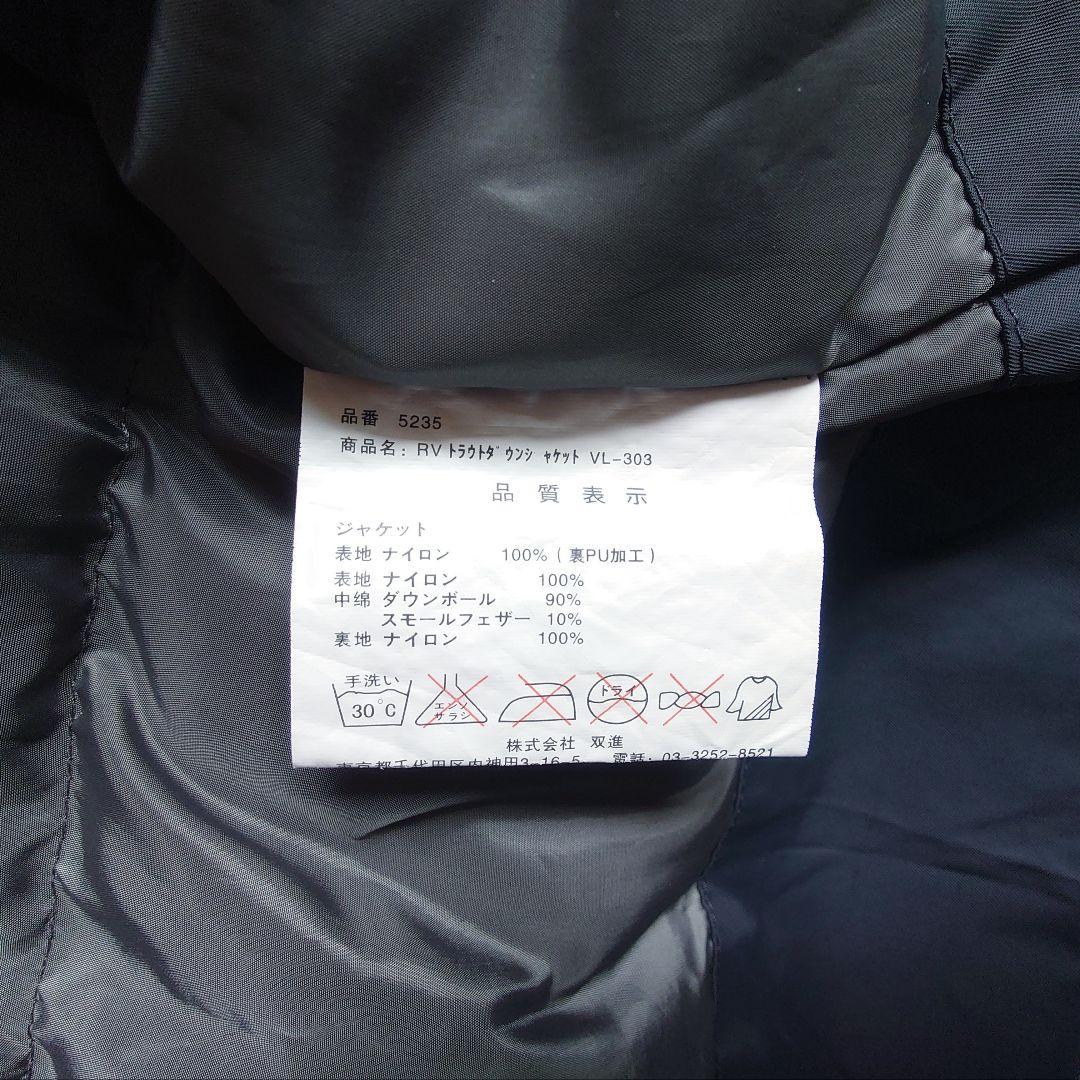 Rivalley リバレイ RV トラウト ダウンジャケット 釣り アウトドア