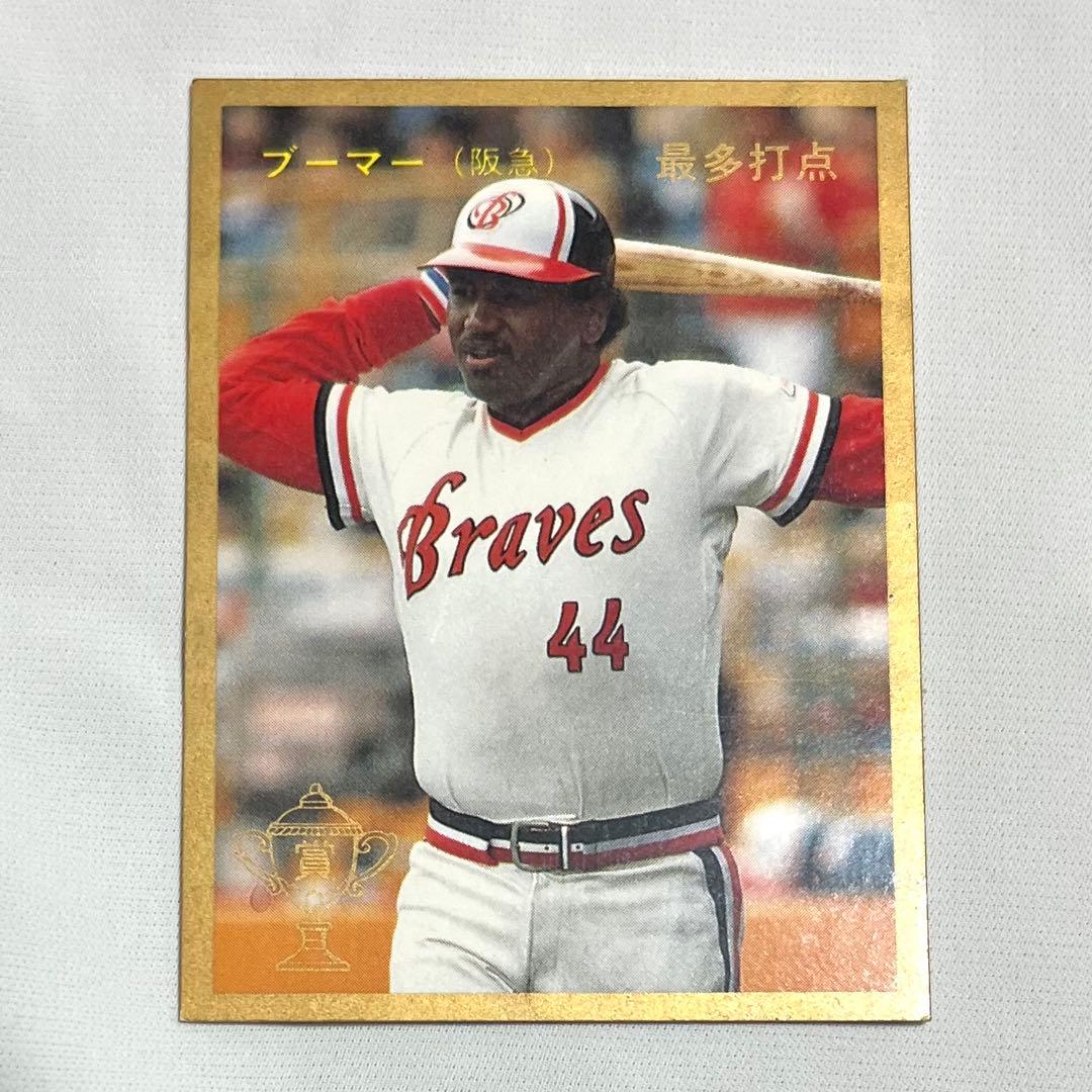 プロ野球カード ブーマー 阪急ブレーブス 1987年 No.334 金枠 - メルカリ