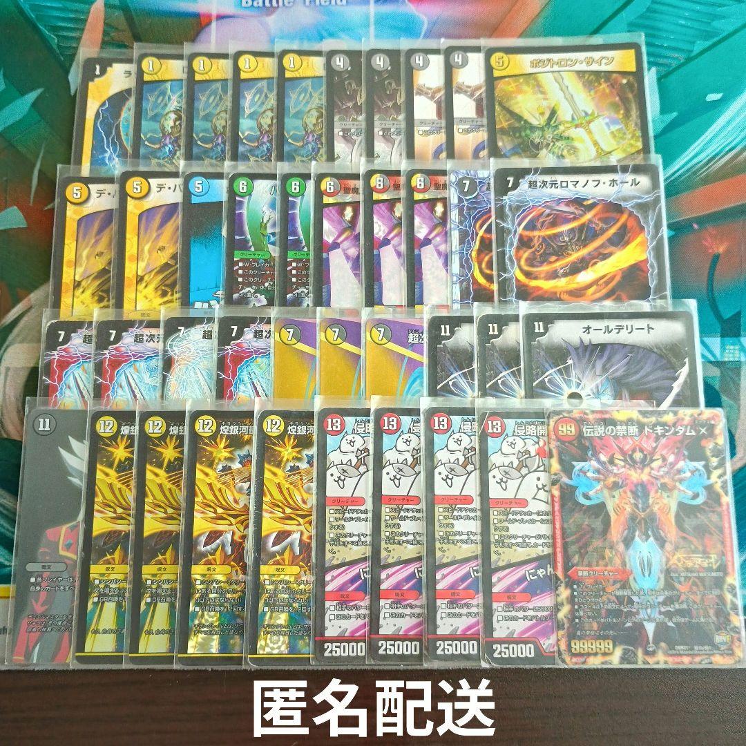 デュエルマスターズ ガチのマジで最強！！ 一発で決めろ！ ダーツ