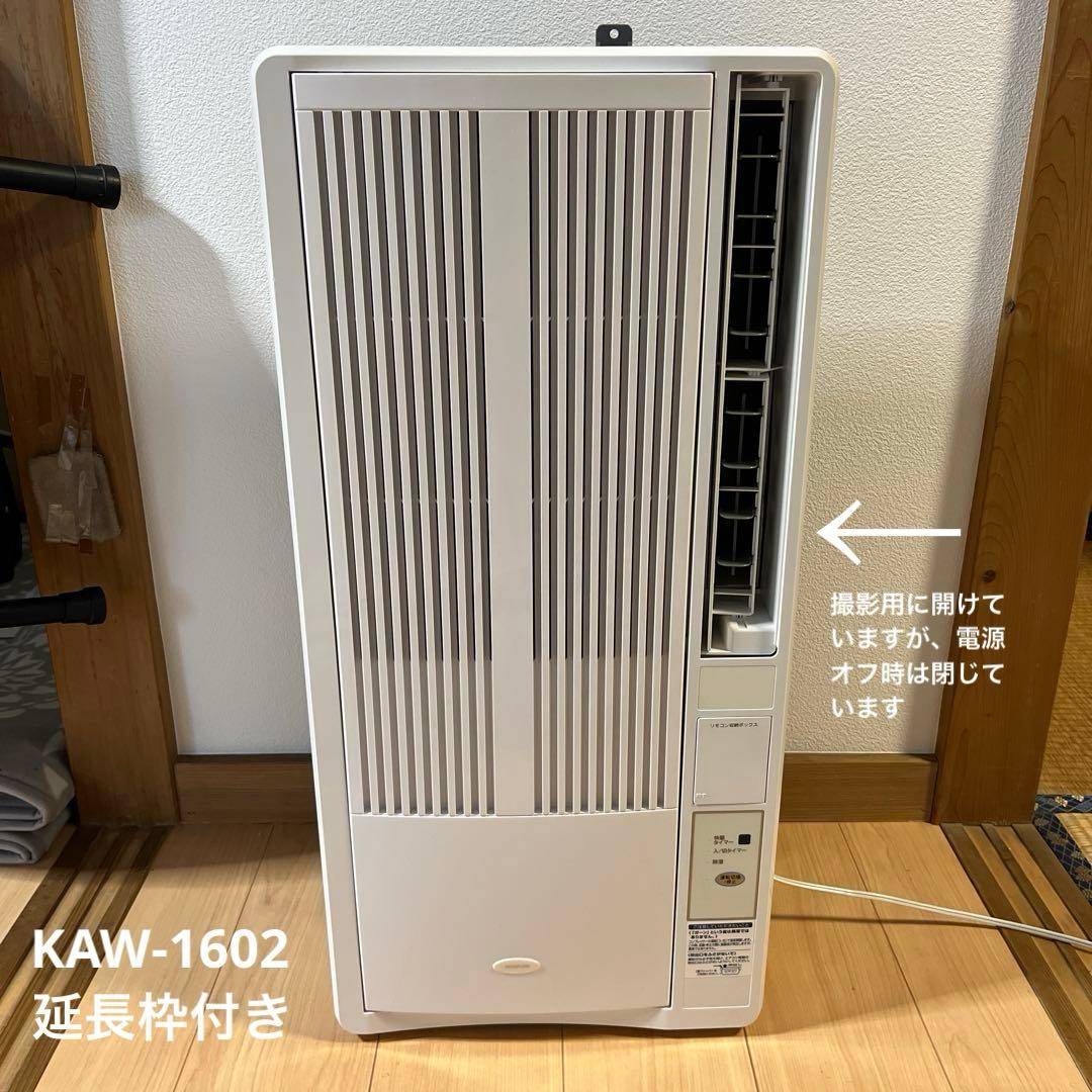 窓用エアコン KAW-1602/IW & 延長取付枠 KAW-9003 小泉成器 - メルカリ
