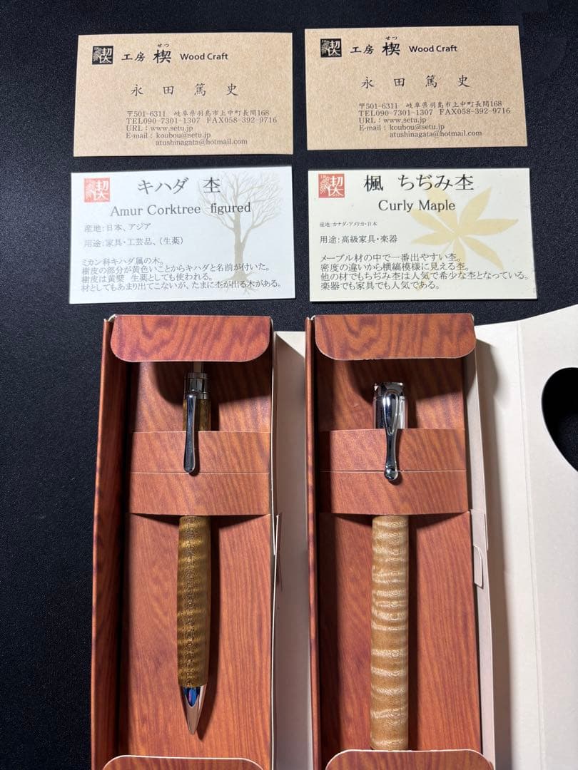 最終値下げ工房楔ペンシル楔&Mペン　キハダ杢　楓ちぢみ杢 0.5mmペンシル楔 キハダ 杢 6 | 工房 楔（せつ）