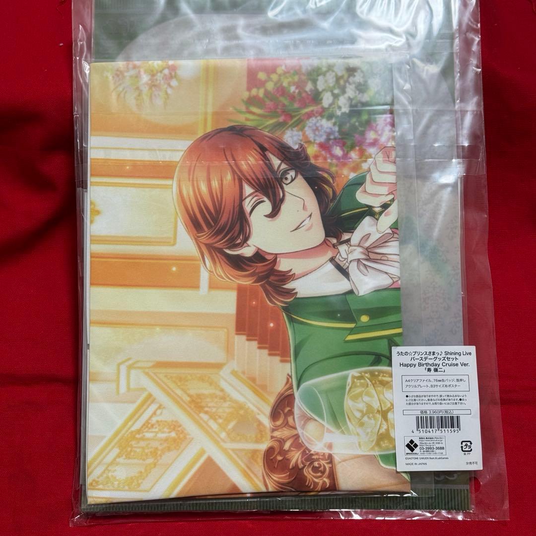 うたプリ バースデーグッズセット 寿嶺二 ◇ シャニライ - メルカリ