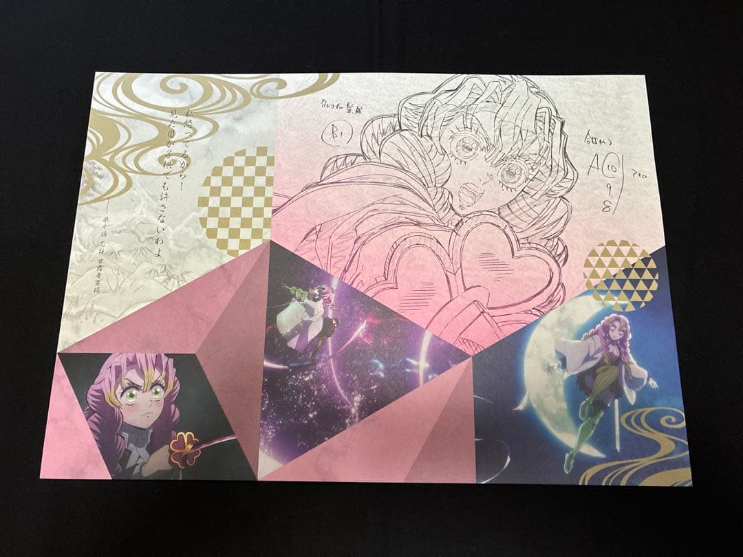 鬼滅の刃 ufotable cafe DINING ランチョンマット 甘露寺蜜璃 - メルカリ