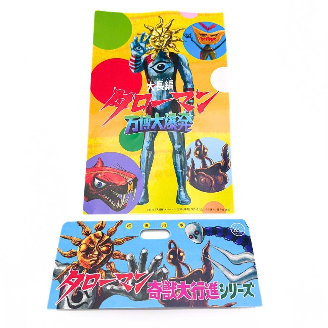 奇譚クラブ 奇獣大行進シリーズ タローマン ソフビ フィギュア - メルカリ