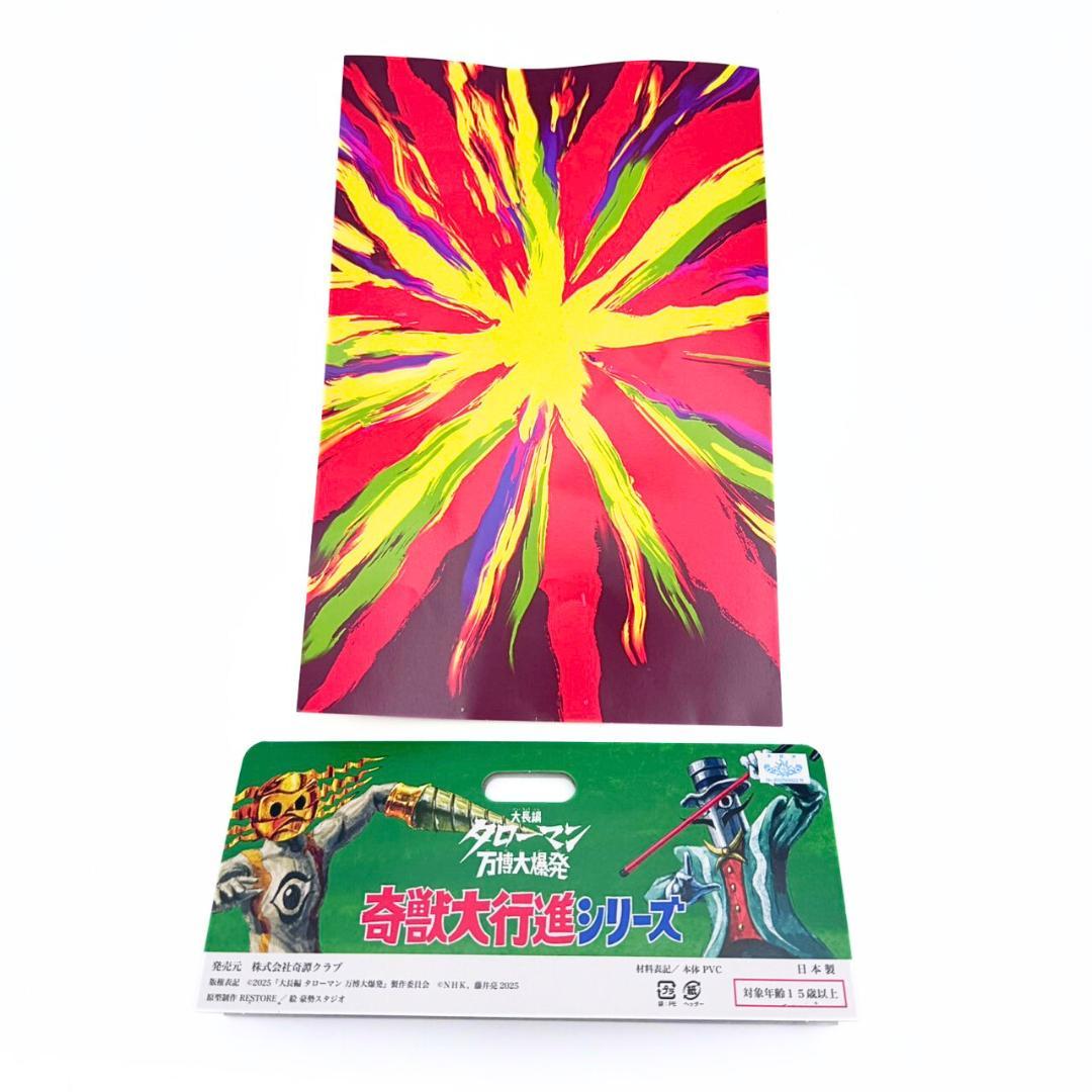 奇譚クラブ 奇獣大行進シリーズ タローマン ソフビ フィギュア - メルカリ