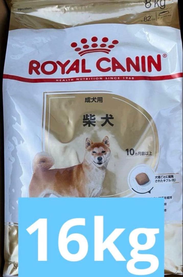 ロイヤルカナン 柴犬 成犬用ドッグフード2袋 - メルカリ