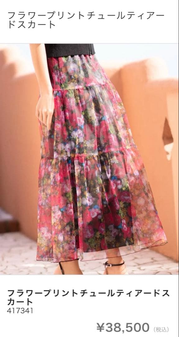 エムズグレイシー カタログ掲載花柄スカート38 - メルカリ