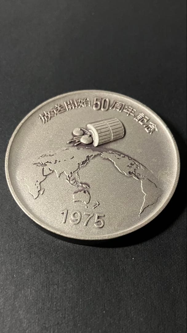 希少美品】NHK放送開始50周年記念メダル／純銀製50g／1975年発行／箱付