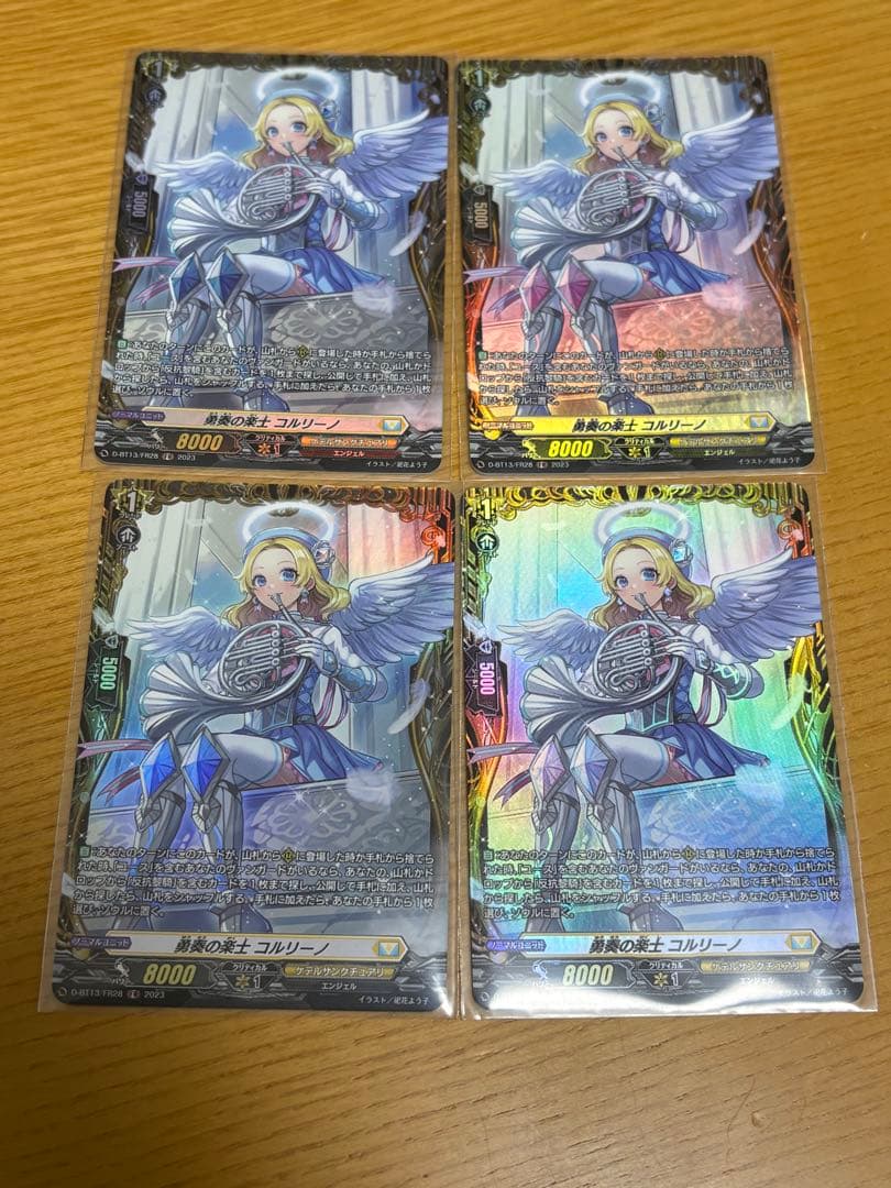勇奏の楽士 コルリーノ FR 4枚セット 勇奏の楽士コルリーノ【RR】{D-BT13/032}《ケテルサンクチュアリ》