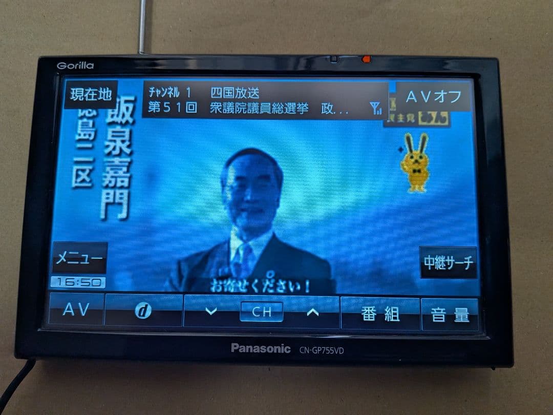 地図データ 2019年7月 Gorilla CN-GP755VD - メルカリ