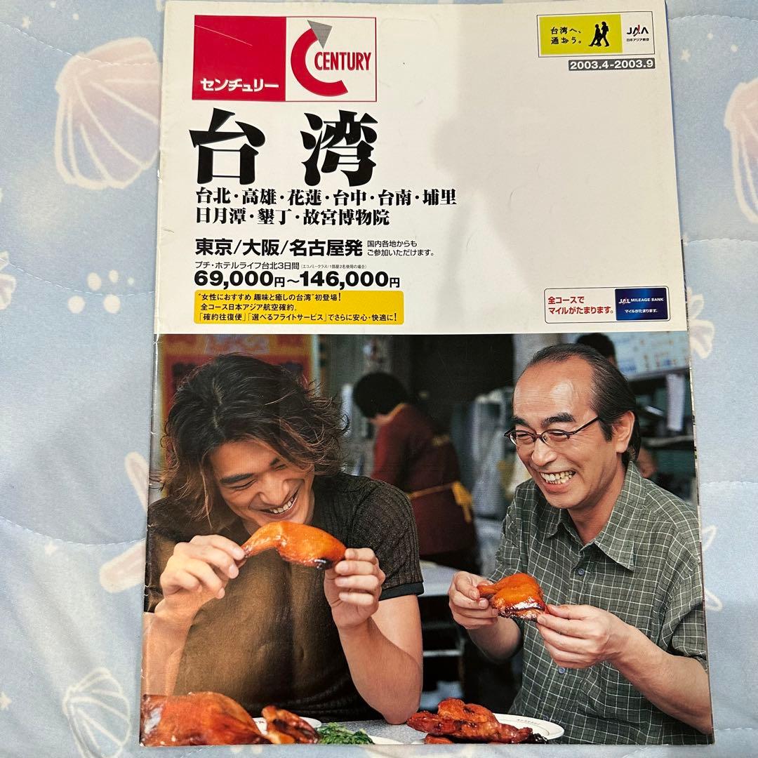 JAA日本アジア航空 金城武&志村けん 台湾 CENTURY - メルカリ