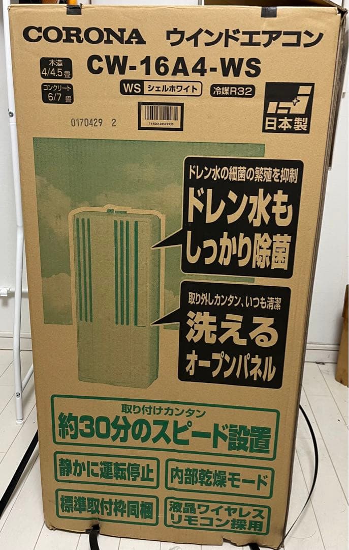 CORONAウインドエアコン2024年製 CW-16A4-WS - メルカリ