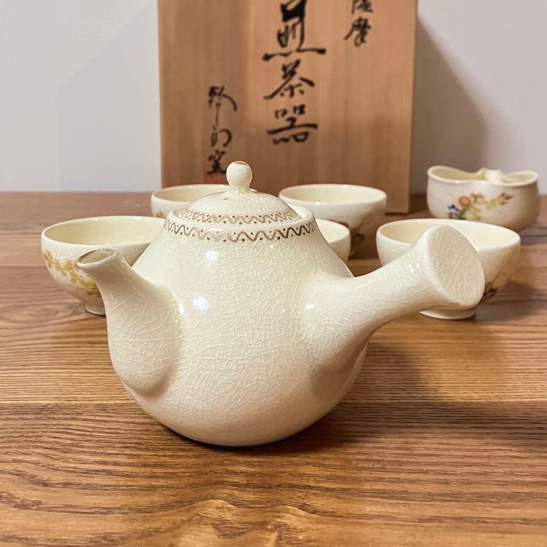 薩摩焼 苗代川焼 荒木幹二郎 - メルカリ