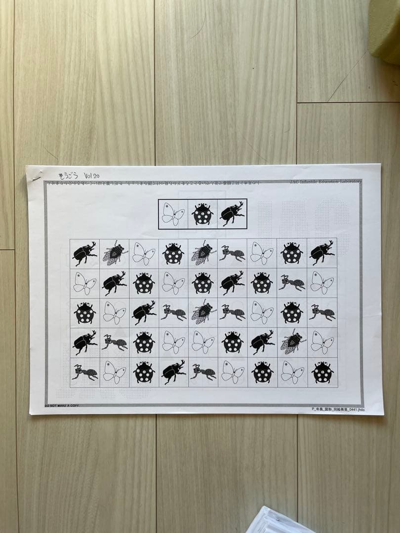 ジャック 2025年度 年長総合べんきょう プリント