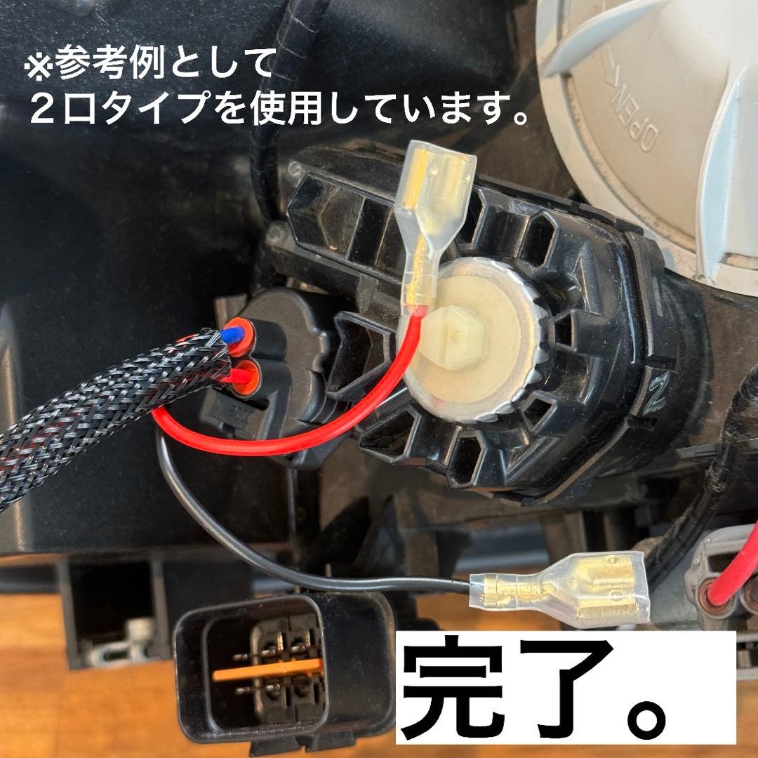 デリカ D5 【下グリル】 グリルマーカー と ACC電源分岐ハーネス