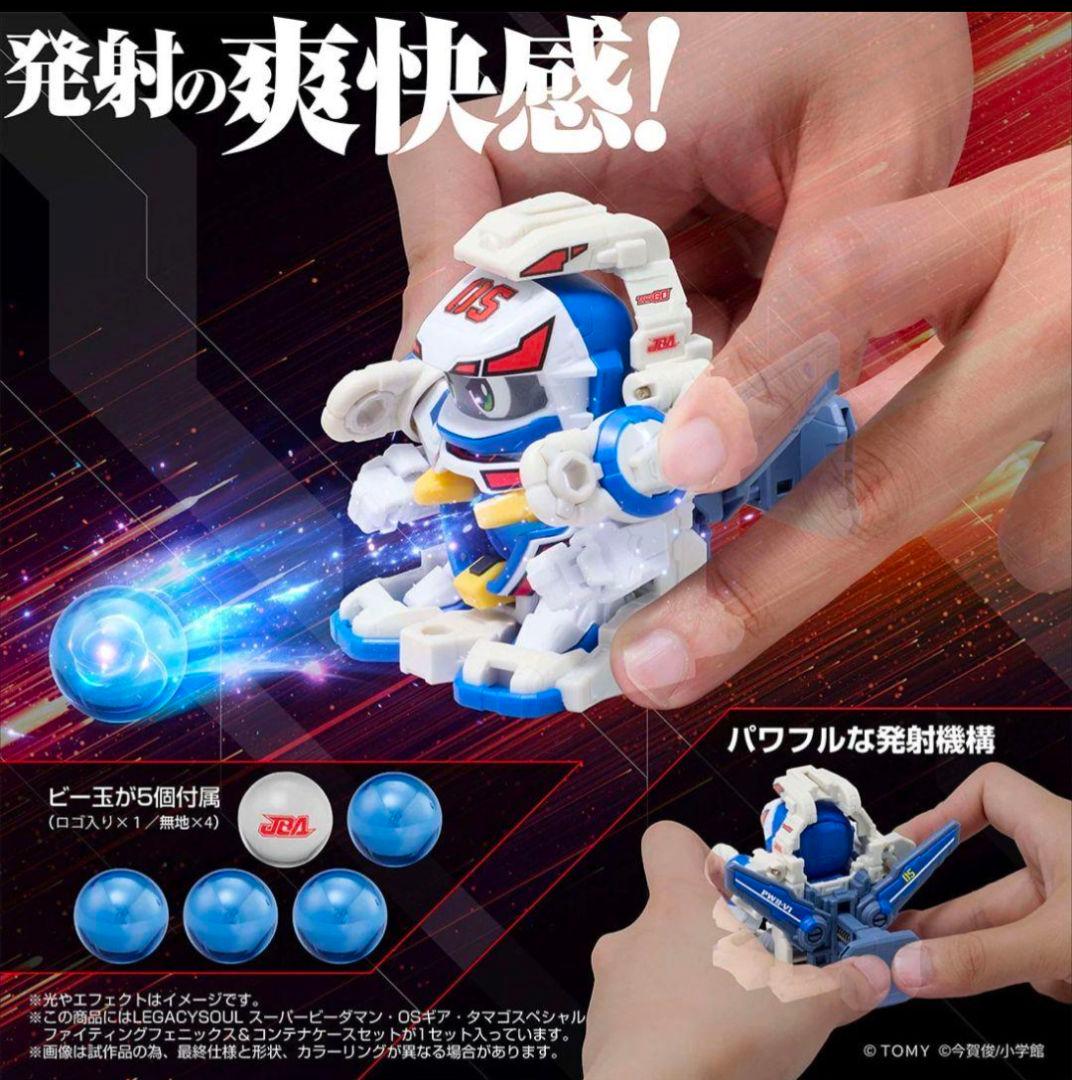 未開封 スーパービーダマン ファイティングフェニックス コンテナ