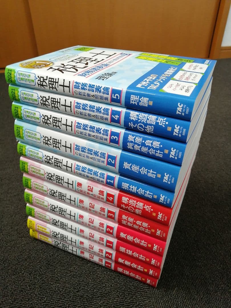 TAC税理士テキスト簿記論財務諸表論 - メルカリ