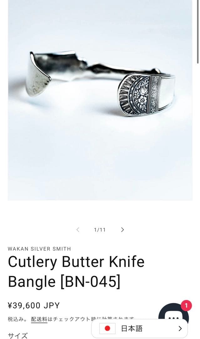 期間限定お値下げ中】WAKAN SILVERSMITH BN-045 バングル