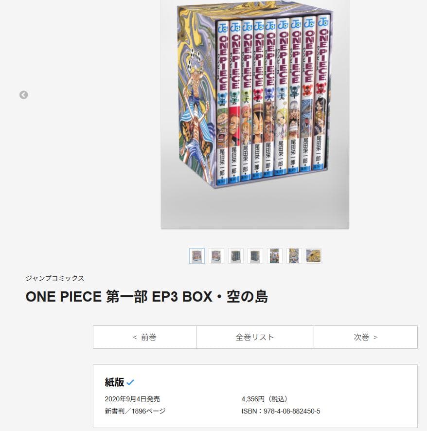 極美品 全巻初版】ワンピース 1巻~110巻 - メルカリ