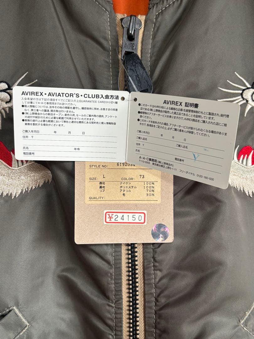 激レア ヴィンテージ AVIREX MA-1 虎＆龍刺繍 バック虎＆ロゴ刺繍