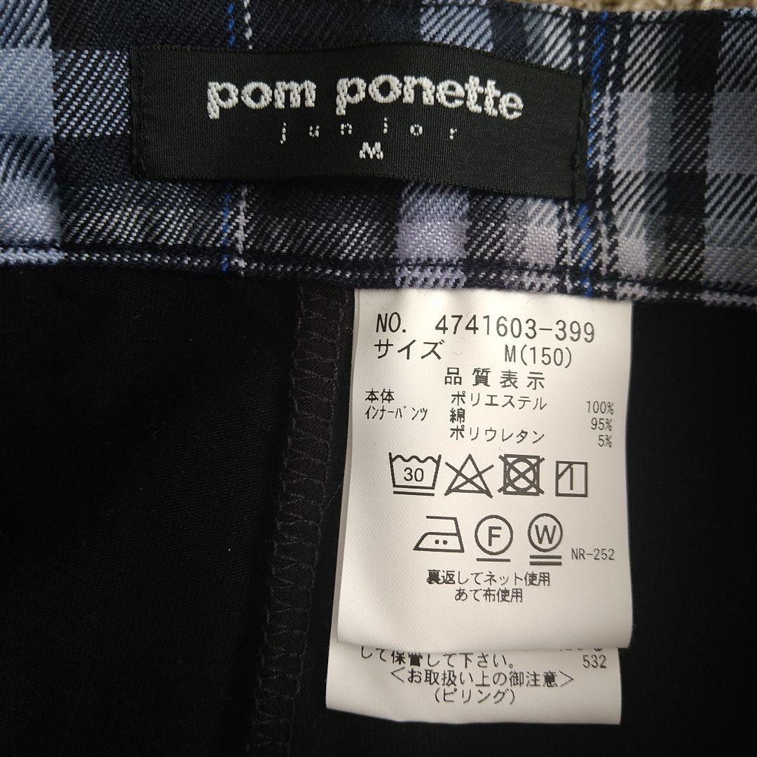 新品】ポンポネット 150 卒業式 入学式 4点セット - メルカリ