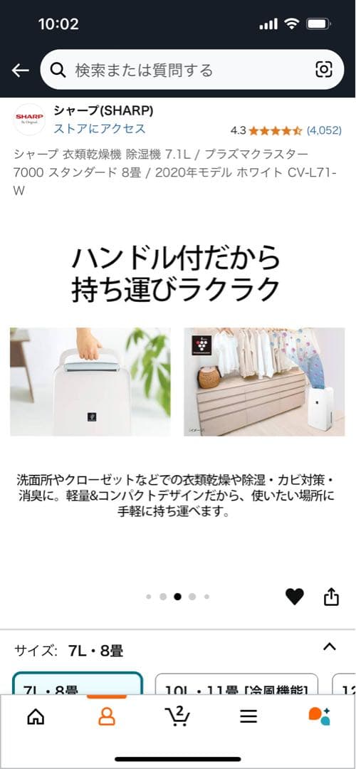 シャープ 衣類乾燥機 除湿機 7.1L プラズマクラスター 2020年モデル