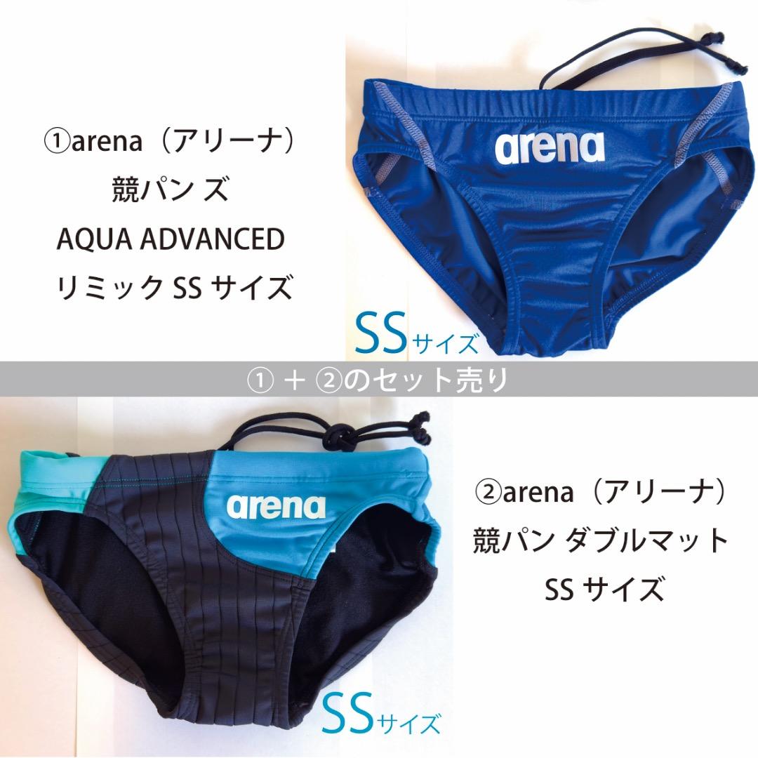 arena競パン SSサイズ 2点セット - メルカリ