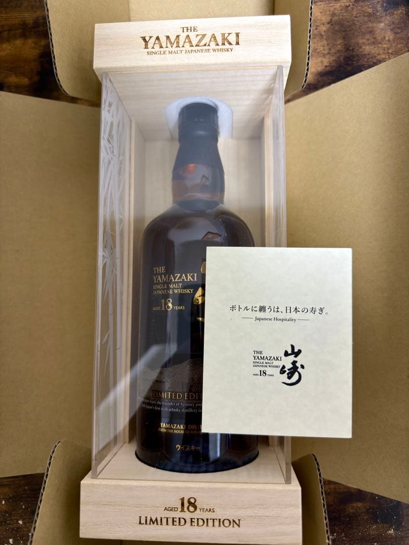 サントリー 山崎18年 LIMITED EDITION （空港免税店限定品） - メルカリ
