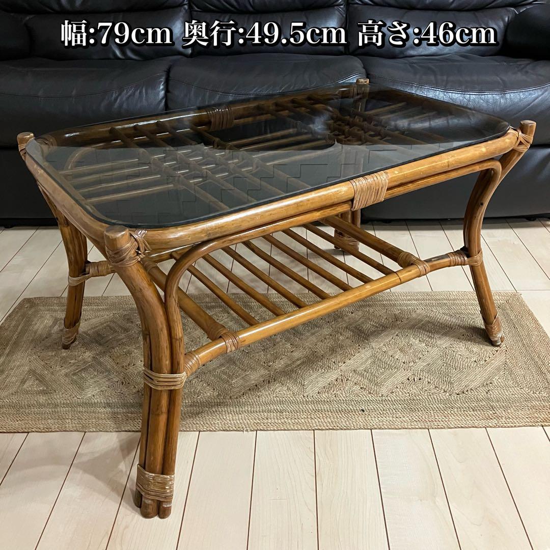ラタンテーブル 籐 コーヒーテーブル センターテーブル 棚付きヴィンテージ
