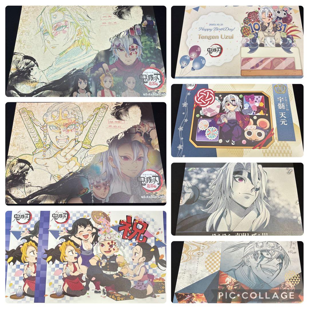 鬼滅の刃 ufotable cafe DINING ランチョンマット 宇髄天元 - メルカリ