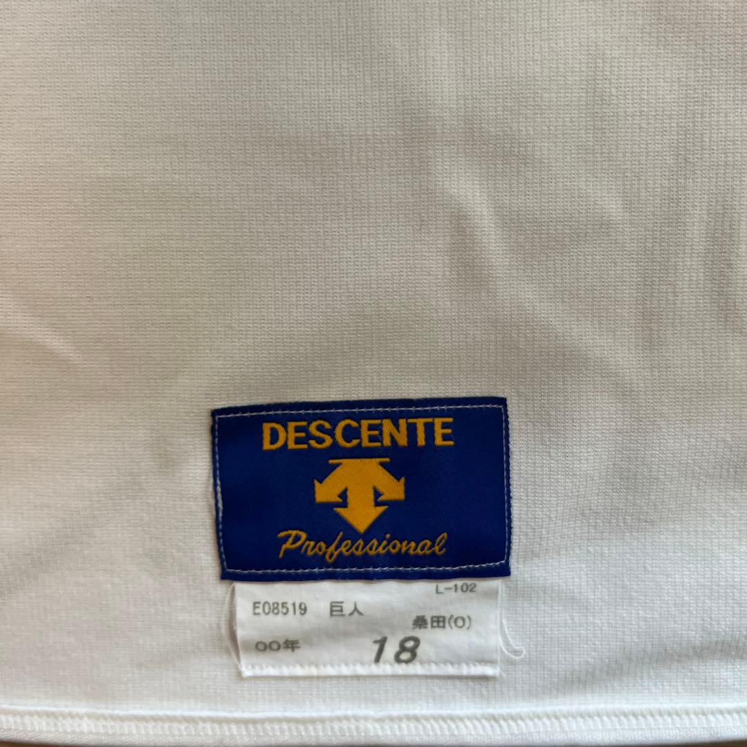 読売ジャイアンツ巨人 桑田真澄 プロコレオーセンティック デサント