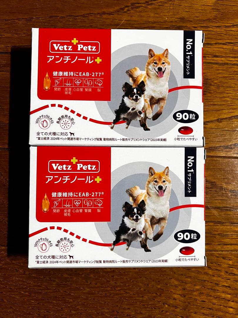 アンチノールプラス 犬用 90粒 2箱 - メルカリ