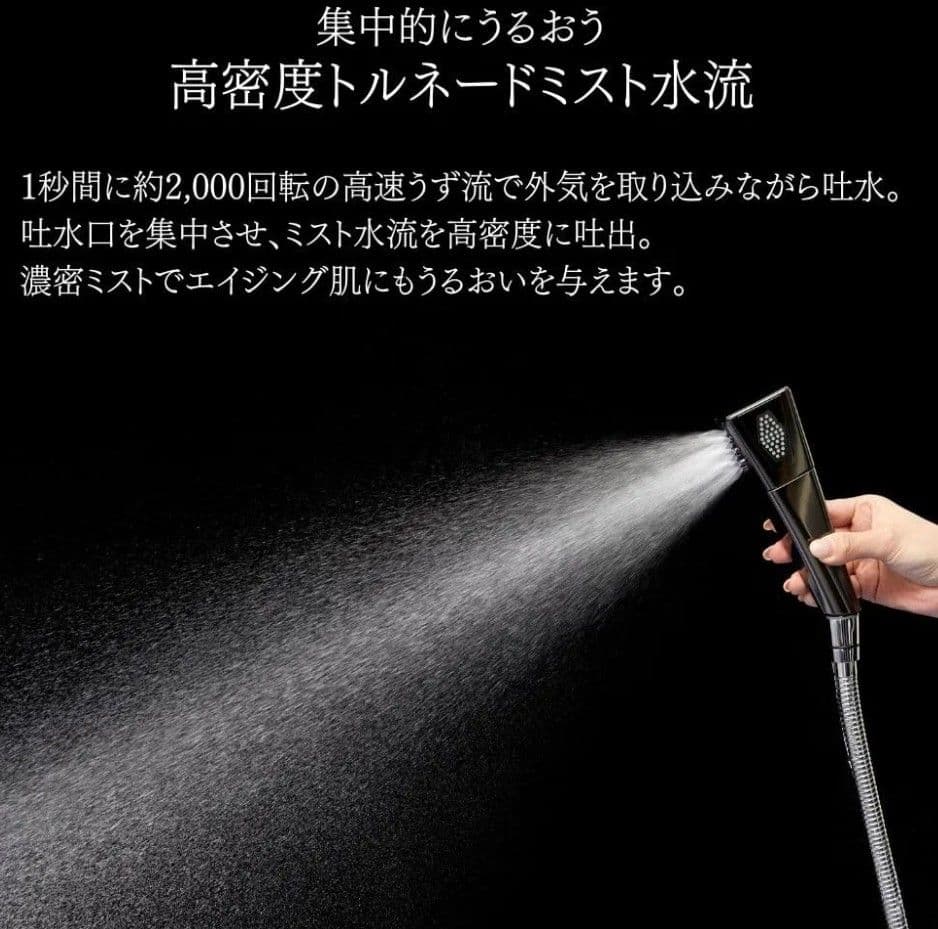 【正規品】《新品未使用》ミラブル艶　 シャワーヘッドウルトラファインバブル