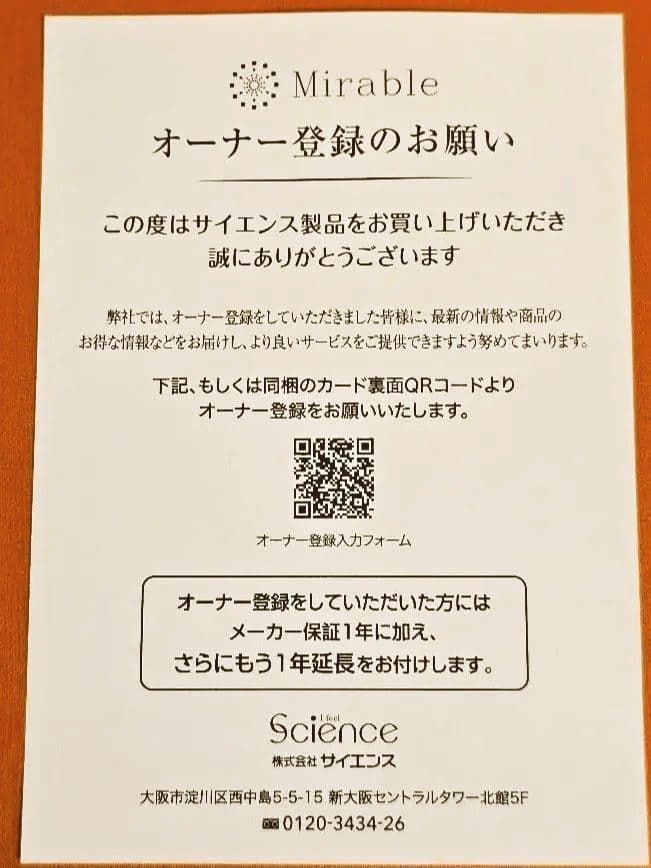 【正規品】《新品未使用》ミラブル艶　 シャワーヘッドウルトラファインバブル