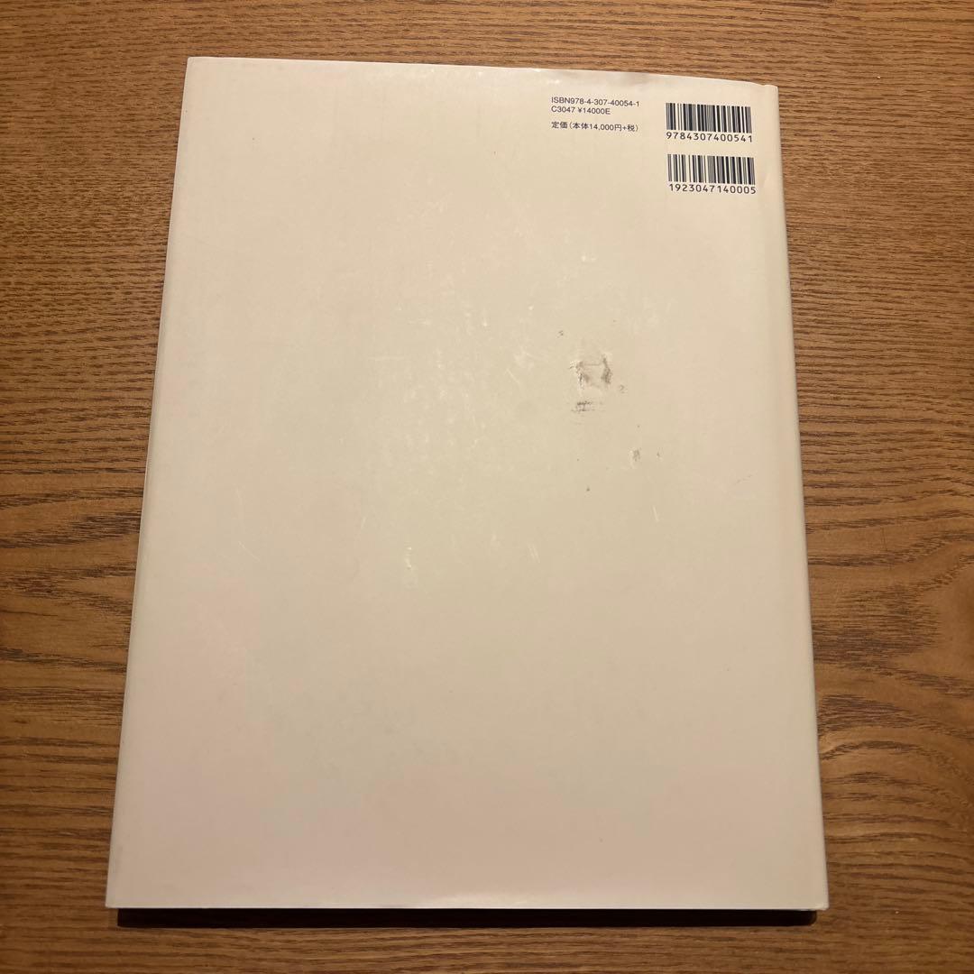 爪 基礎から臨床まで 第2版