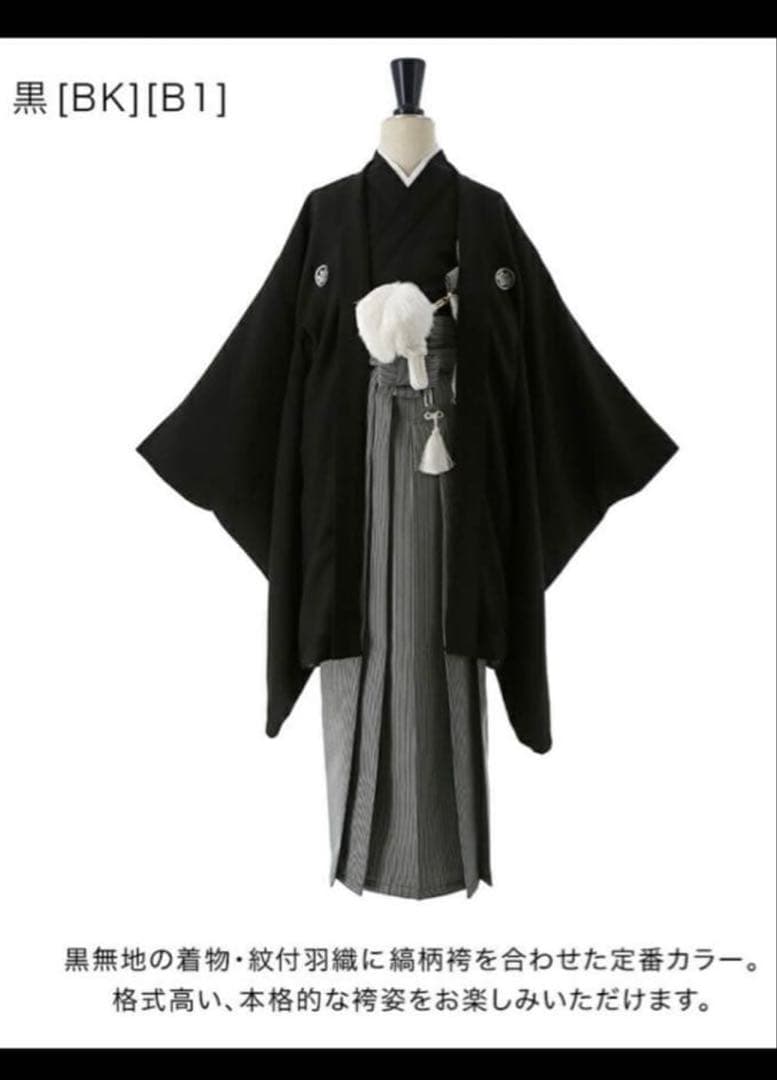 キャサリンコテージ】男児黒の袴160㎝セット 卒業式 - メルカリ