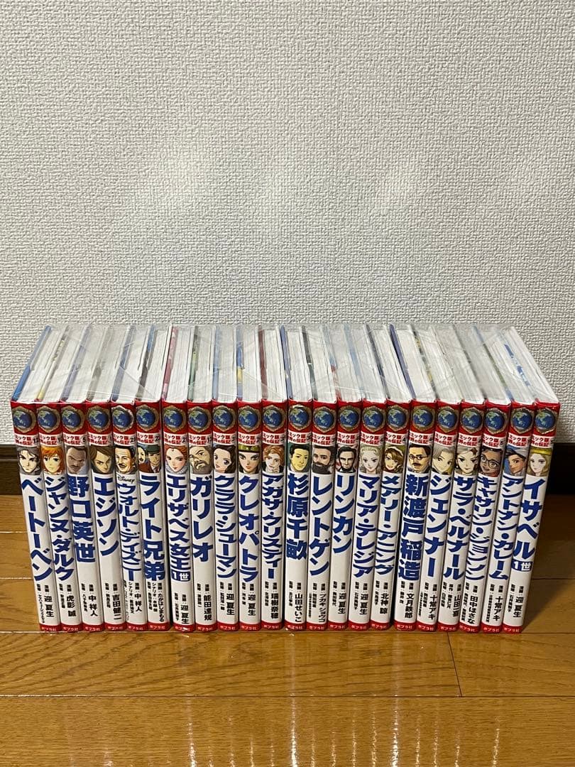 コミック版 世界の伝記 22巻セット　ポプラ社 コミック版 ポプラ社 コミック版 世界の伝記 22冊セット 世界の伝記 ポプラ