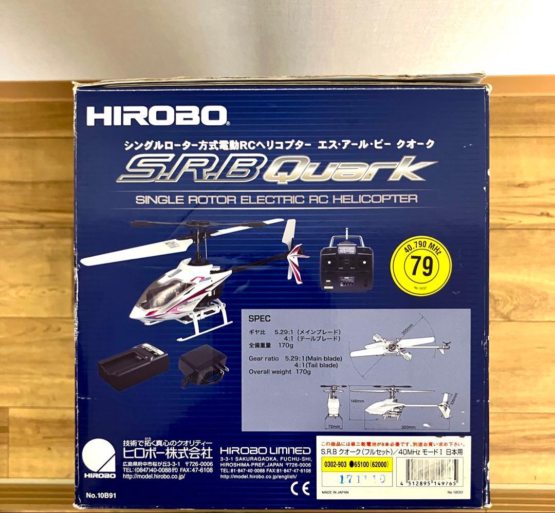 超希少・新品未使用級】HIROBO SRB Quark電動ヘリコプター - メルカリ