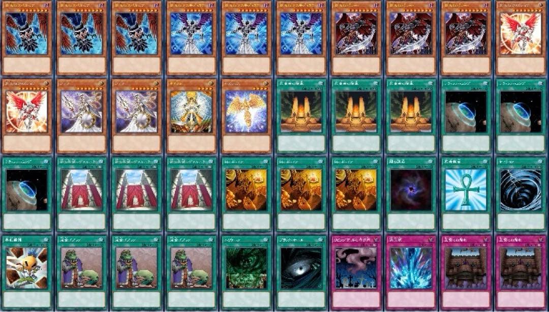 1 遊戯王 ゲートボール クラシック 1103環境 終世デッキ まとめ売り