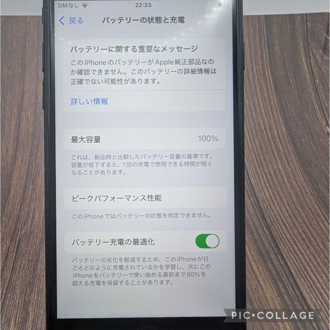 428 iPhoneSE3 スターライト 256GB【100%表示】電池新品 - メルカリ