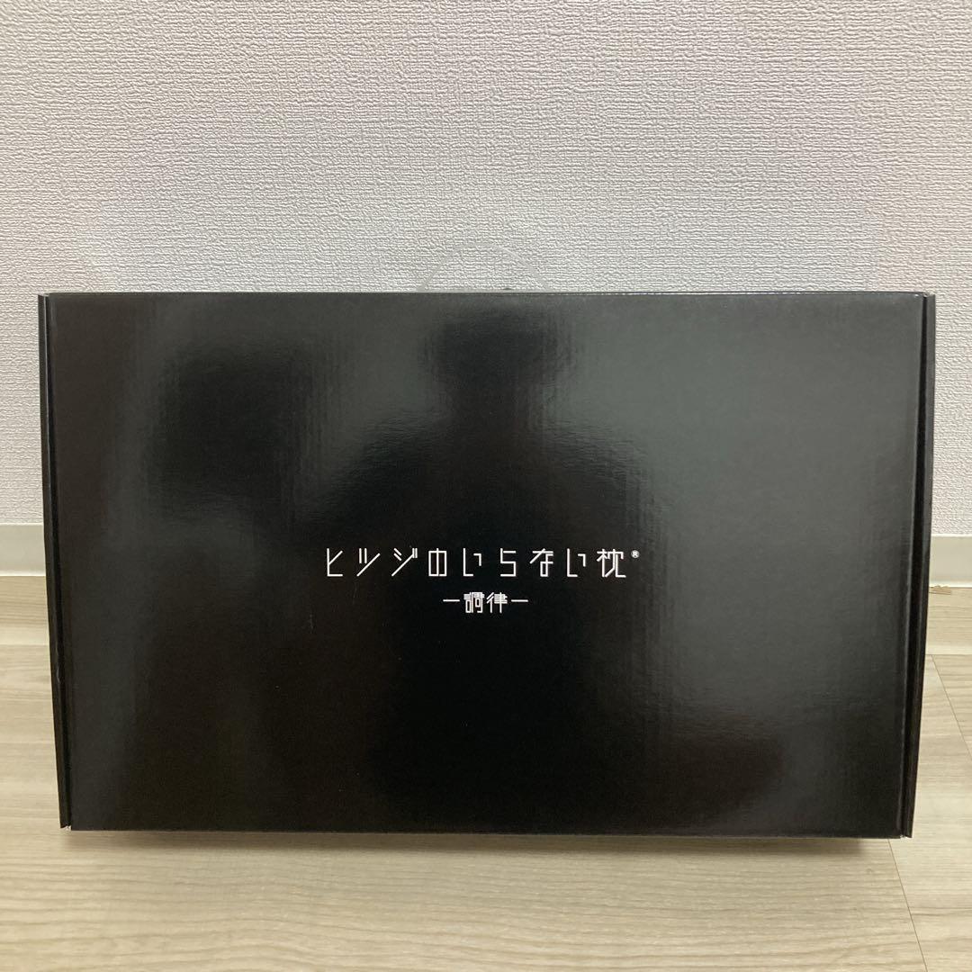 お値下げ不可！正規品！新品未開封 ヒツジのいらない枕 調律 - メルカリ