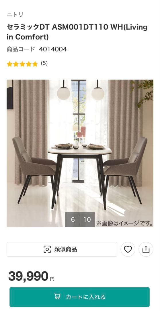 ORI25a様 ニトリ セラミックDT ASM001DT110 WH ORI25a様 WH